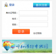 ���ͺ������׶�԰��԰��Ϣ�ɼ�����ƽ̨http://xxrx.hhkszx.cn:8020/