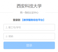 https://jwportal.xust.edu.cn/