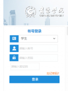 ����ѧԺ�������ϵͳ��¼http://www.gyu.cn:8079/home.aspx