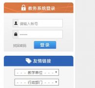 �Ĵ�����ѧԺ�������ϵͳhttp://jwc.sasu.cn/web/web/web/index