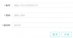 �㶫ʡ��ͨ�߿�/ѧ��������վhttps://pg.eeagd.edu.cn/ks