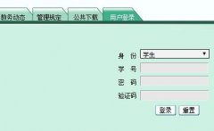 ��������ѧԺ����ϵͳhttp://jwmis.jcut.edu.cn/