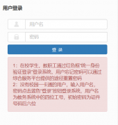 https:// portal.nxist.com/jwg lxt/xt gl/login_slogin.html