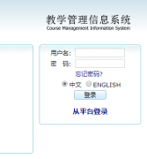 ����ʦ��ѧԺ����ϵͳhttps://eams.sqnu.edu.cn/eams/login.action