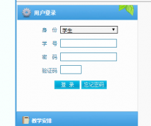 ��������ְҵ����ѧԺ���Ͻ���ϵͳhttp://jw.gxjsxy.cn/home.aspx