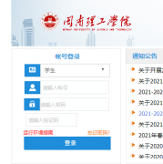 ��������ѧԺ������ϵͳ��¼http://222.77.99.243:8091/home.aspx