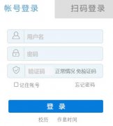 �ܿ�ʦ��ѧԺ�����������ƽ̨https://jwgl.zknu.edu.cn/jw/cas/login.acti