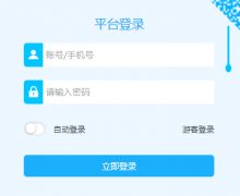��������ǻ۽�����ƽ̨��¼���http://117.145.22.250:8082/