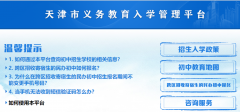 http://yjrx.tj.edu.cn/��������������ѧ����ƽ̨���