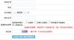 ����ʡ�Կ�����������½https://zkadm.jleea.com.cn/zk_bmsq/