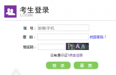 http://crcs.zjzs.net/�㽭ʡ�ȼ����Կ�������ϵͳ��¼���