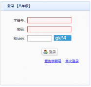 http://zhk.ahzsks.cn/bm8/����ʡ����ѧҵˮƽ�������ϱ���ƽ̨���