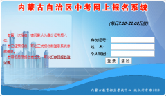 :https://www1.nm.zsks.cn/zzweb/