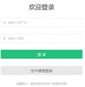 ��ׯ������ƽ̨��¼���https://www.zzsedu.cn:81/login