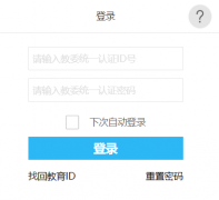 <b>��������������ѧ����¼���https://zhsz.bjedu.cn/web/login/index</b>
