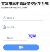 �˱��и��н׶�ѧУ����ϵͳhttp://zk.ybzsb.cn/