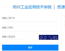 ֣�ݹ�ҵӦ�ü���ѧԺ�������ϵͳ��ڣ�http://jwweb.zzgyxy.com