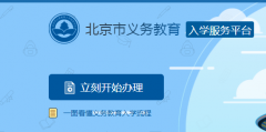 ���������������ѧ����ƽ̨:https://yjrx.bjedu.cn