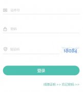 ������ѧҵˮƽ�������ϱ���ƽ̨��https://xysp.hljea.org.cn/login