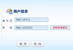 http://110.89.45.27:82/ptzy/login/login.jsp