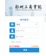 ֣�ݹ���ѧԺ����ϵͳ���:http://jwgl.ztbu.edu.cn:8848/jwweb/home.aspx