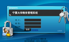 ���Ĵ�ѧ���������Ϣϵͳ��http://jwgl.nxu.edu.cn