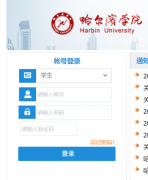 ������ѧԺ����ϵͳ��https://jwmis.hrbu.edu.cn/