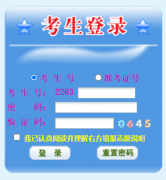 <b>http://118.213.59.8/�ຣʡ��ͨ��У����־Ը�ϵͳ</b>