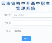 ���ϳ�����������������ϵͳ��http://csgx.ynjy.cn/login