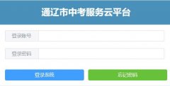 ͨ�����п�������ƽ̨��https://zkzs.tlsjyy.com.cn/login