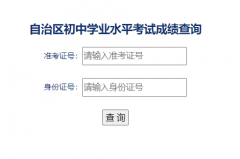 �½�����ѧҵˮƽ���Գɼ���ѯ��http://124.117.250.22:5070/