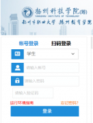 ������ְҵ��ѧ�����������ϵͳ:https://jwgl.yzpc.edu.cn/home.aspx