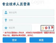 �ӱ�ְ����Ϣ����ϵͳ������� http://zcgl.hbrc.cn:8000/