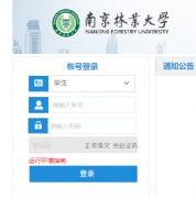 �Ͼ���ҵ��ѧ�����������ϵͳ:http://jwk.njfu.edu.cn/