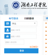 ���Ϲ���ѧԺ�����������ϵͳ:http://jwc.hnie.edu.cn/