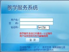 ����ʦ����ѧ��ѧ����ϵͳ��http://jwc.nenu.edu.cn/