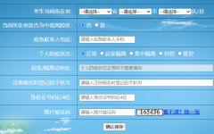 https://crbm.sdzk.cn:9090/ckxxtb/	