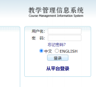 �����Ƽ���ѧ�������ϵͳ��ڣ�http://bkjw.sust.edu.cn/eams/login.actio