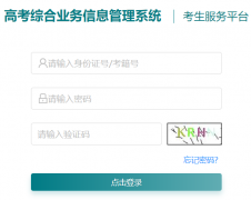 https://gk.jseea.cn/login?redirect=%2Fpages%2Fhome��������ƽ̨��¼���