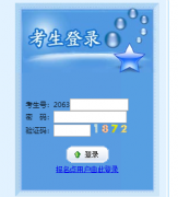 <b>�ຣʡ��ͨ��У�����������ϱ���ϵͳ��http://gkbm.qhjyks.com/��</b>