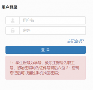 ������Ϣ�Ƽ�ѧԺ��ѧ�ۺ���Ϣ����ƽ̨:http://jwgls.lzxk.edu.cn/jwglxt/