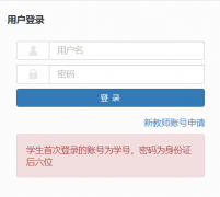 ʯ��ׯѧԺ��ѧ�ۺ���Ϣ����ƽ̨��http://jwgl.sjzc.edu.cn/jwglxt