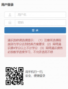 �ӱ�����ѧԺ�������ϵͳ���http://60.8.4.243:8384/xtgl/login_slogin.h