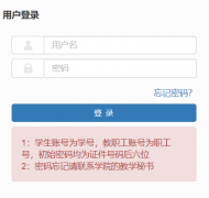 ��������ѧԺ��������Ϣ����ƽ̨:http://218.197.80.14/jwglxt/xtgl/login_