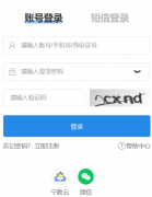 ���Ľ���ƽ̨��¼������߿��ã�https://www.nxeduyun.com/