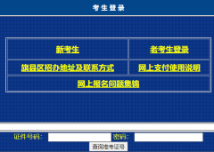 ���ɹ���������ѧ���Կ������ϱ���ϵͳ���https://zxks.nm.zsks.cn/zkweb/