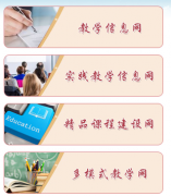 ������ҵ��ѧ��ѧ��Ϣ����https://jxxx.webvpn.ncut.edu.cn/