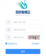 ��ɫ�н�����ƽ̨��¼��ڣ�http://www.bseducloud.cn/��