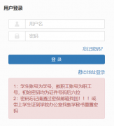 ����ѧԺ����ϵͳ���:http://jwglxt.hzxy.edu.cn/