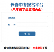 �����п�����ƽ̨(���꼶ѧ����½ҳ��)http://zkbm.cczsb.com/c2.aspx
